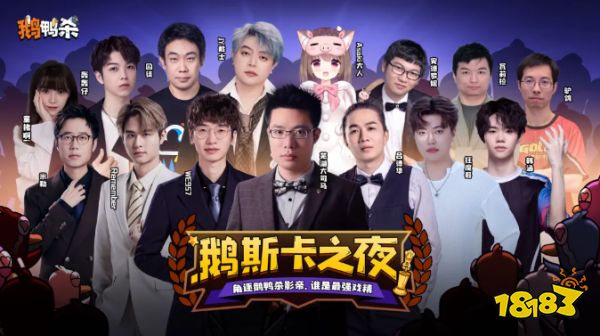 金山世游携旗下重磅 IP《鹅鸭杀》手游,角逐 2025 金翎奖 “玩家最期待” 奖项